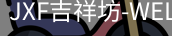 吉祥坊